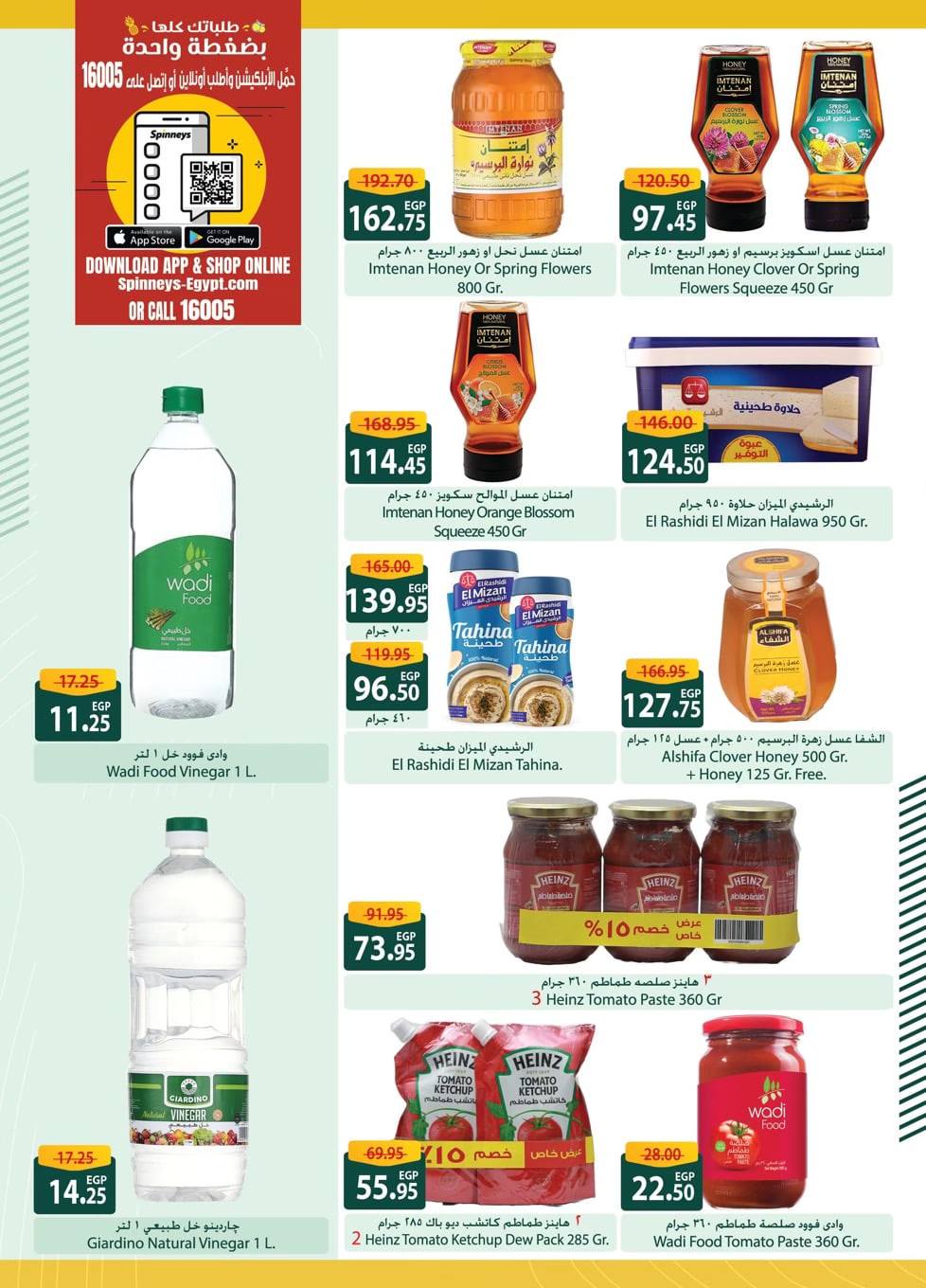 spinneys offers from 20feb to 5mar 2025 عروض سبينس من 20 فبراير حتى 5 مارس 2025 صفحة رقم 20